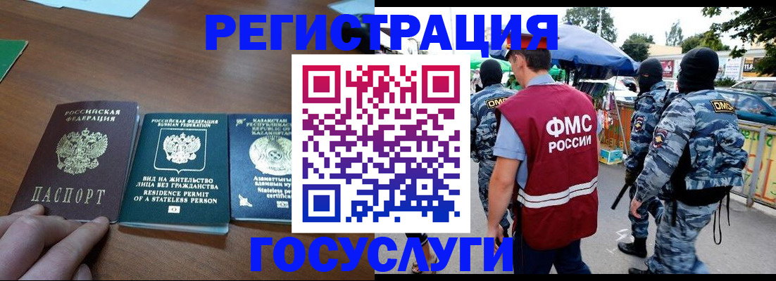 временная регистрация надежно в Озёрах